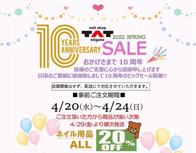 TAT新潟店10周年SALE☆