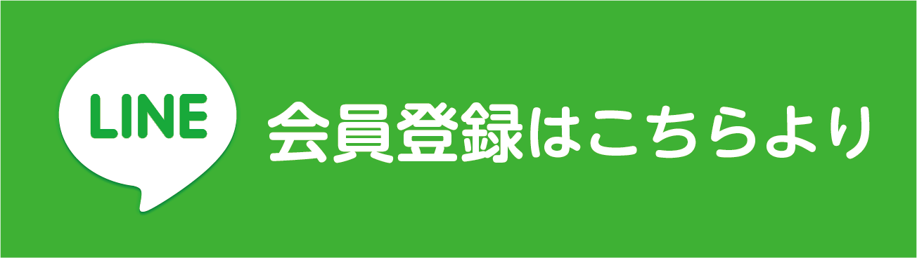 登録-line.png