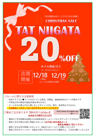 🎄⁡TAT新潟店 CHRISTMAS SALE🎄